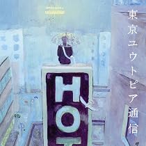 Lamp - Dosei Jidai [Japan CD] UVCA-3019 | Amazon.com.br